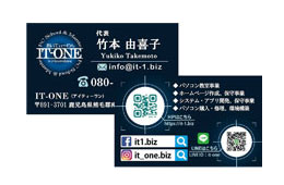 「IT-ONE(アイティーワン)」名刺